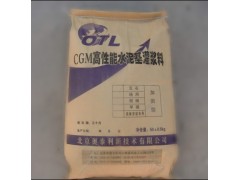 二次灌浆料供应商/北京灌浆料价格/地脚螺栓供应商直销图1