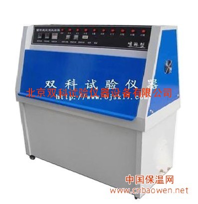 上海紫外光老化试验箱价格|型号标准|低价紫外耐气候箱生产厂家