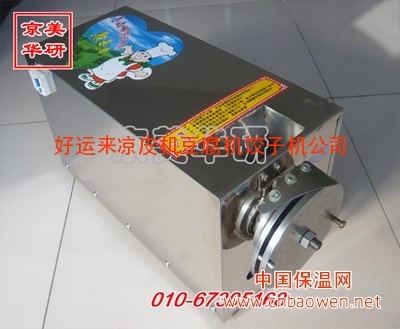 刀削面机|刀削面机特点|好运来削面机