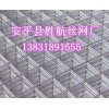 提供焊接钢丝网生产厂家，供应焊接钢丝网产品