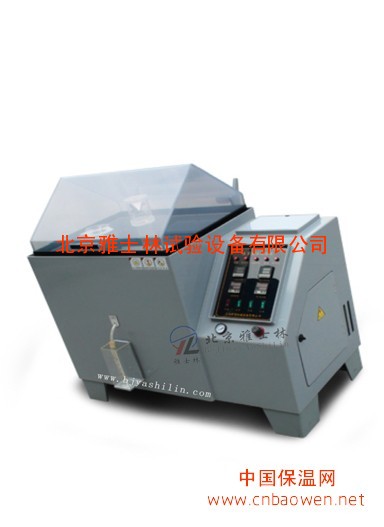 北京盐雾试验箱厂家价格是多少?