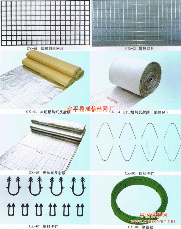 供应地暖辅料 地暖网片 地暖反射膜 地暖卡钉