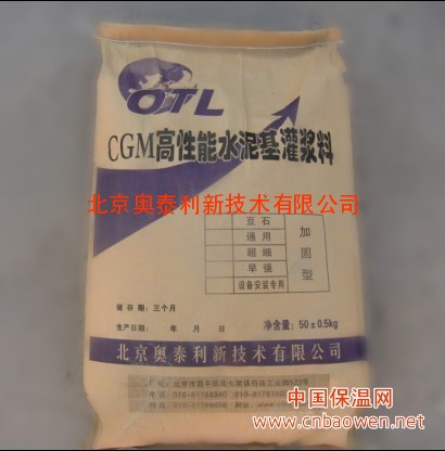 北京灌浆料价格北京混凝土裂缝修补厂家北京一次座浆料