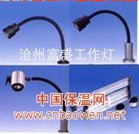 河北富盛生产的机床工作灯系列产品齐全啦