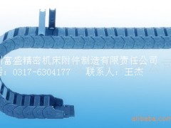 半封闭塑料拖链