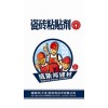 大连粘结剂生产厂家
