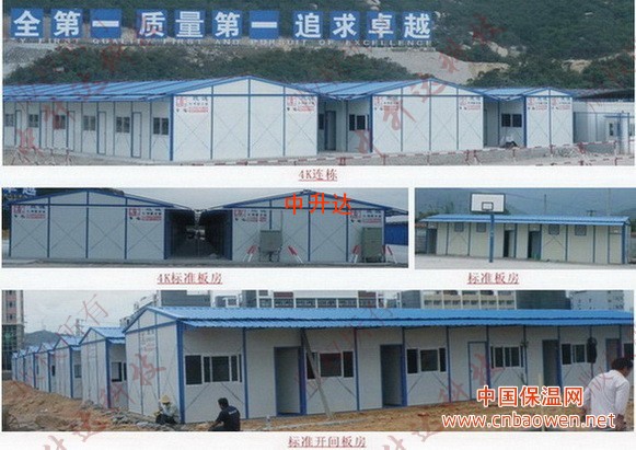 活动板房、临建房、组合房、赈灾房、简易房、板房