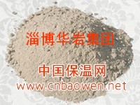 供应轻质保温浇注料