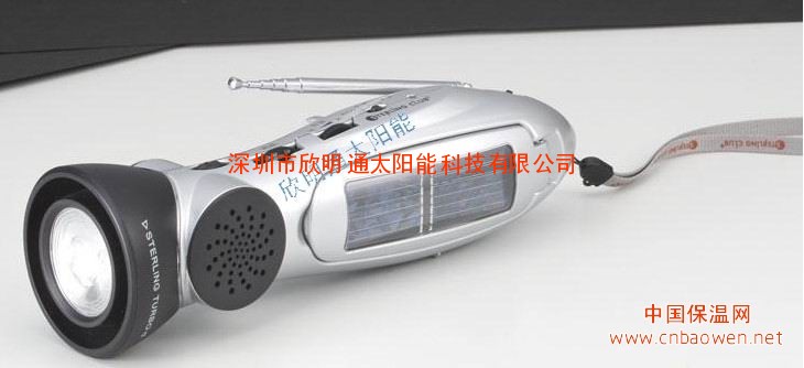 太阳能求生报警手电筒