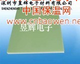 水绿色玻璃纤维板，水绿色玻纤板，水绿色环氧板，绿色纤维板