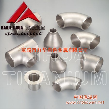 钛管件钛标准件钛钢复合板/棒等