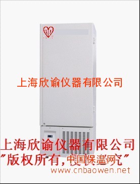 欣谕低温冰箱XY-40-50L