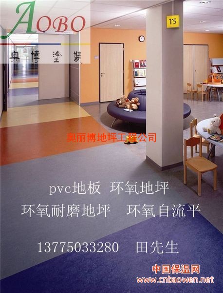 青岛pvc防静电地板，青岛环氧防静电地坪，济南环氧地坪