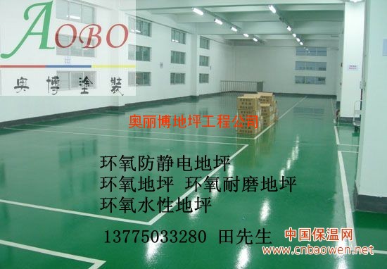 青岛变电所防静电地面，青岛环氧地坪，济南环氧耐磨地坪