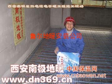 西安电地暖公司 西安电地暖C 西安电地暖优点