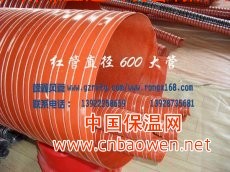 红色高温风管,耐高温软管,耐高温风管