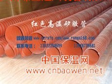 红色矽胶风管,高温软管,耐高温风管