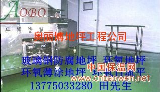 青岛玻璃钢防腐地坪，青岛环氧耐磨地坪，济南环氧薄涂地坪