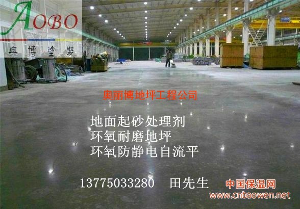 青岛地面起砂处理，青岛地面起砂处理剂，济南环氧耐磨地坪
