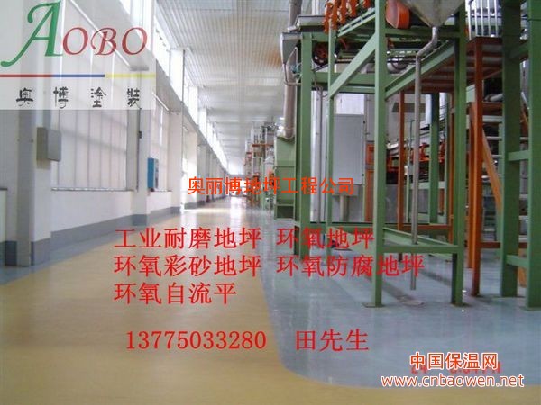 青岛环氧防腐地坪，青岛环氧工业地坪，济南耐磨环氧地坪