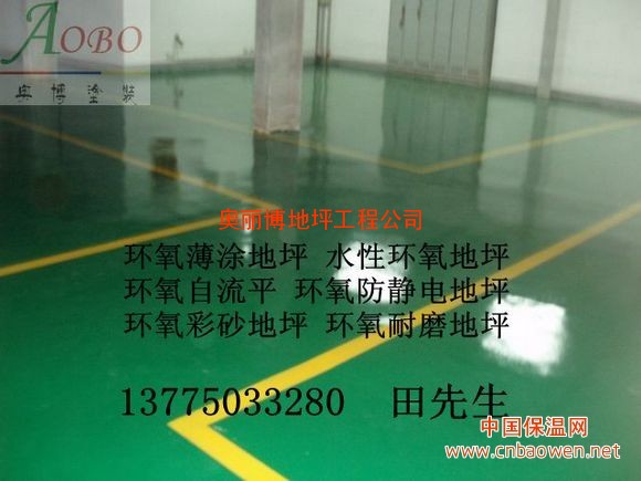 青岛环氧薄涂地坪，青岛环氧耐磨地坪，济南环氧地坪