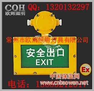 BXE8400防爆标志灯价格