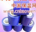 PVC蓝色保护膜