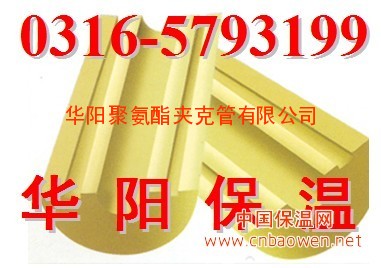 硬质聚氨酯保温材料