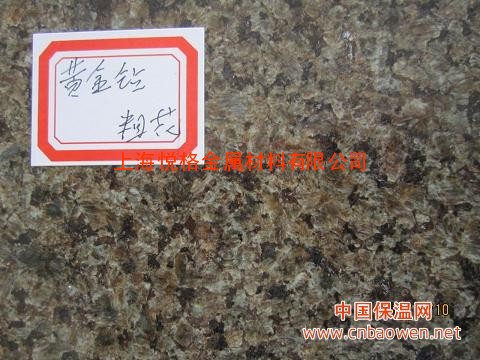 供应国产黄金钻、啡钻大理石