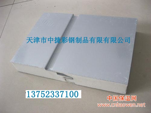 供应天津 中捷 聚氨酯彩钢夹芯板