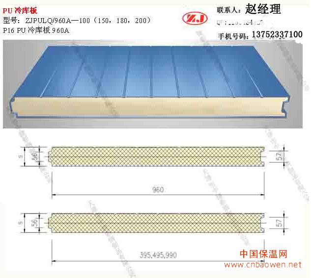 供应天津市中捷彩钢制品有限公司 聚氨酯彩钢板冷库板复合板