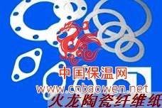 隔热垫片用耐高温硅酸铝陶瓷纤维纸