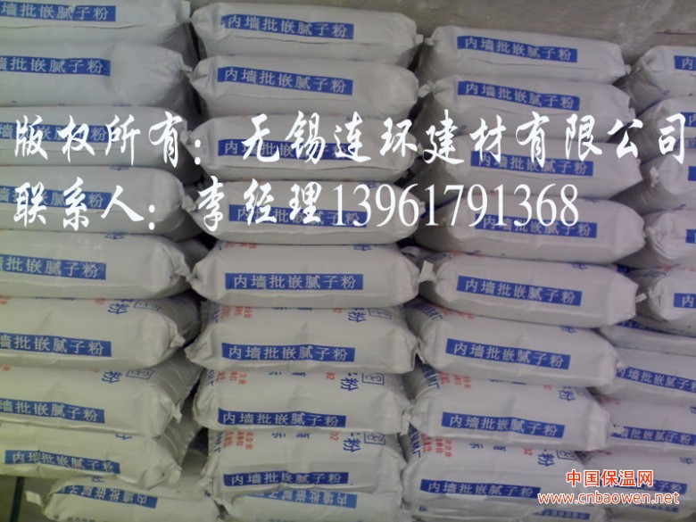 供应无锡、上海、盐城等地优质内墻防水防霉腻子粉