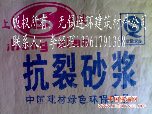 供应无锡、盐城、江阴等地优质聚合物抹面抗裂砂浆 抹面砂浆