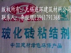 玻化砖粘合剂