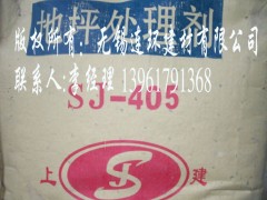 地坪界面处理剂（修补专用）