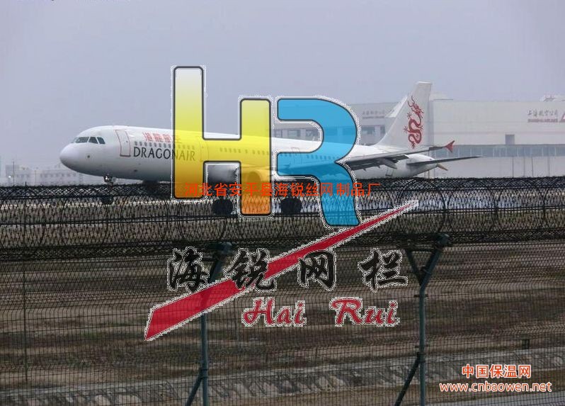 供应机场护栏网、机场围界护栏网、机场防护网