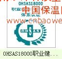 供应合肥iso18000职业安全认证