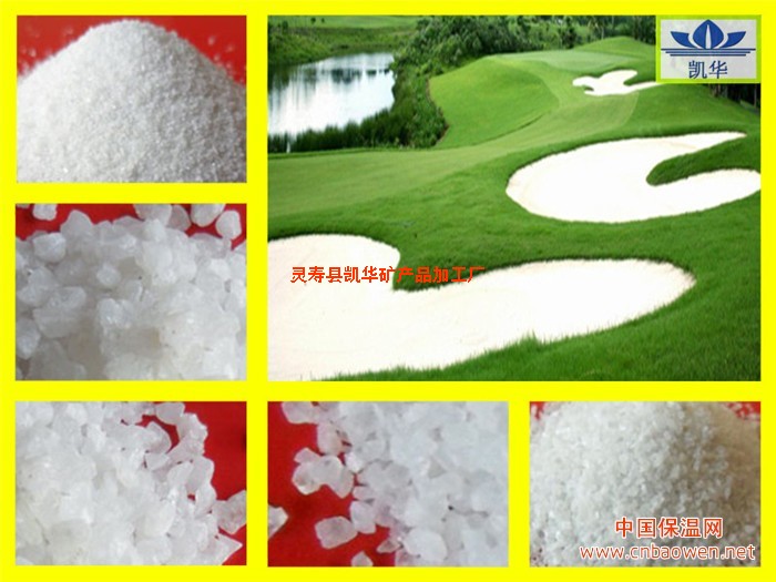 供应白沙，高尔夫球场用沙坑白沙