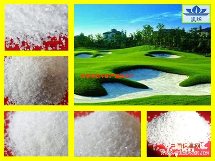 高尔夫球场用沙，石英沙，沙坑白沙