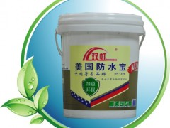 美国防水宝