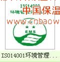 合肥iso14000环境认证
