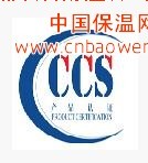 合肥船级社认证