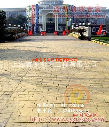 供应上海睿龙新型广场砖彩坪YR压印地坪，彩色混凝土压印地面