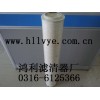 HC8314FKN39H颇尔滤芯