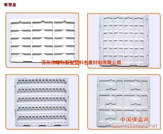 苏州吸塑盘 苏州pp吸塑盘 苏州ps吸塑盘 中空板箱