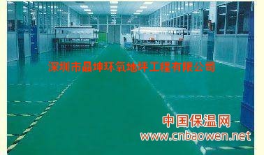 深圳晶坤供应环氧树脂平涂地板，平涂地坪，耐磨地坪