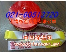 上海警示带，安全警示带，警示带厂家,警示带价格