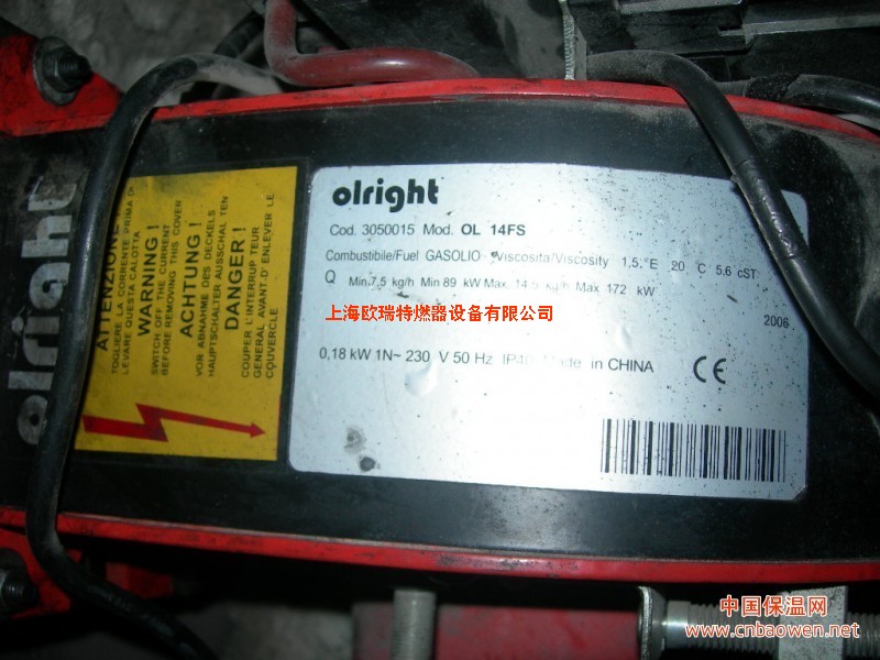 OLRIGHT燃烧器OL14FS