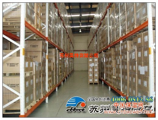 双深度货架|苏州双深度货架厂|南通货架